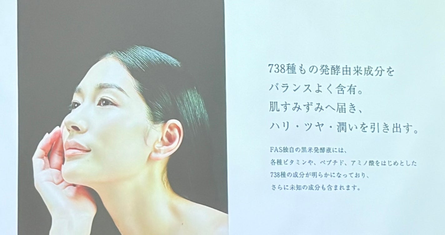 ザ ブラック エッセンス/FAS/化粧水を使ったクチコミ(3枚目)