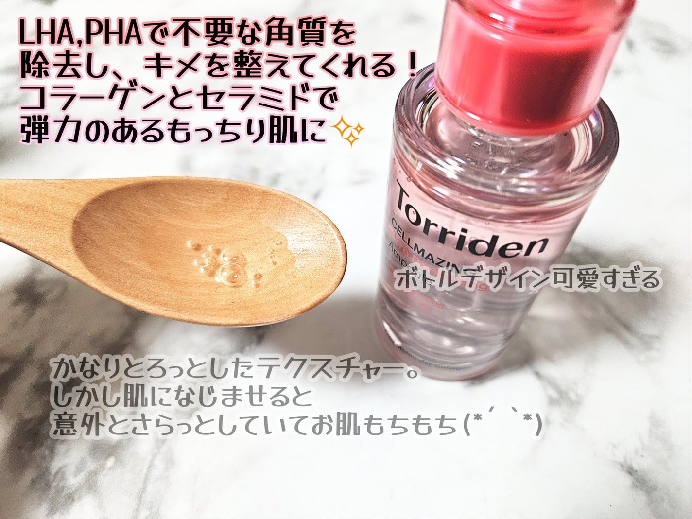 セルメイジング コラーゲン ポア パーフェクティング アンプル/Torriden/美容液を使ったクチコミ(2枚目)