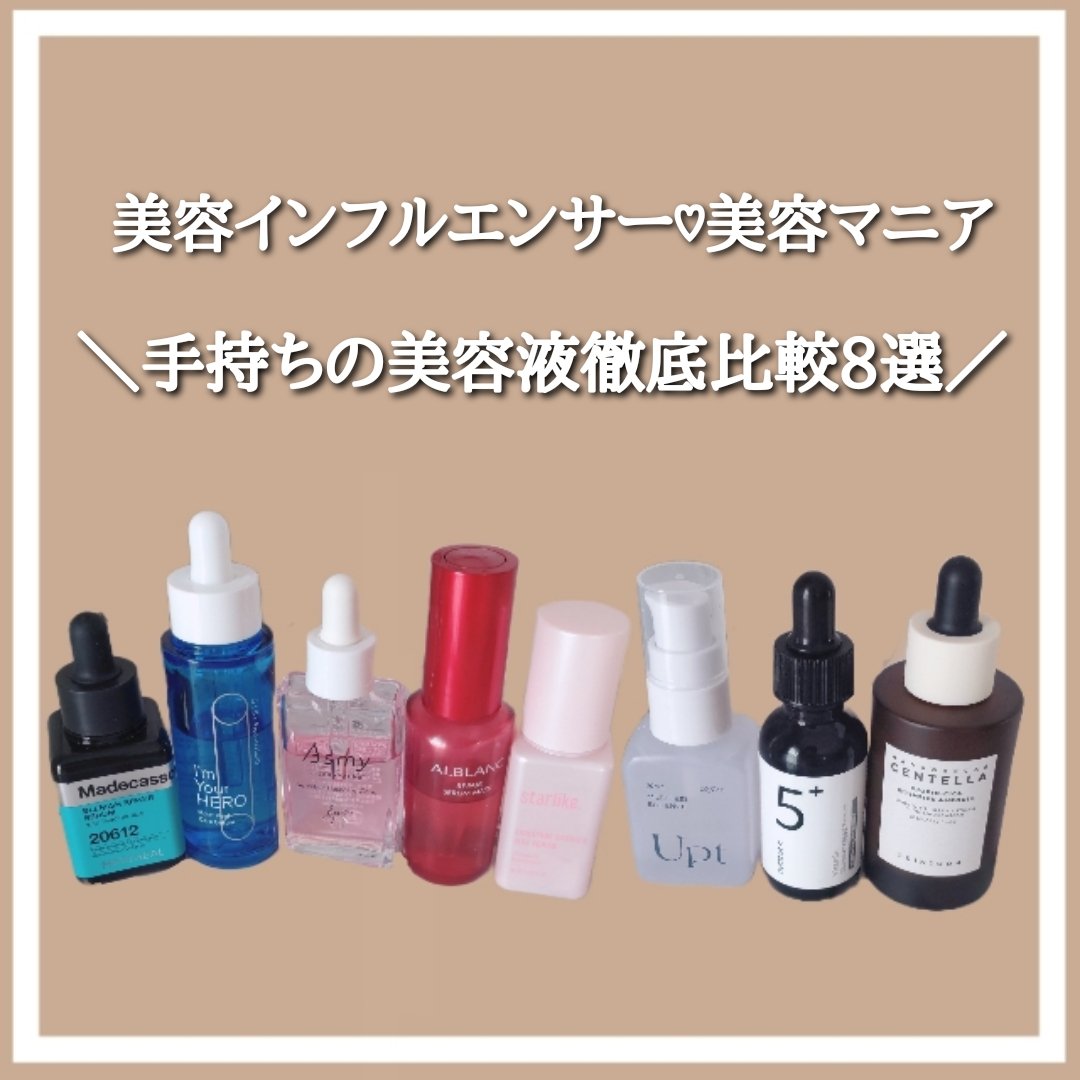 プロバイオシカ インテンシブ アンプル/SKIN1004/美容液を使ったクチコミ（1枚目）