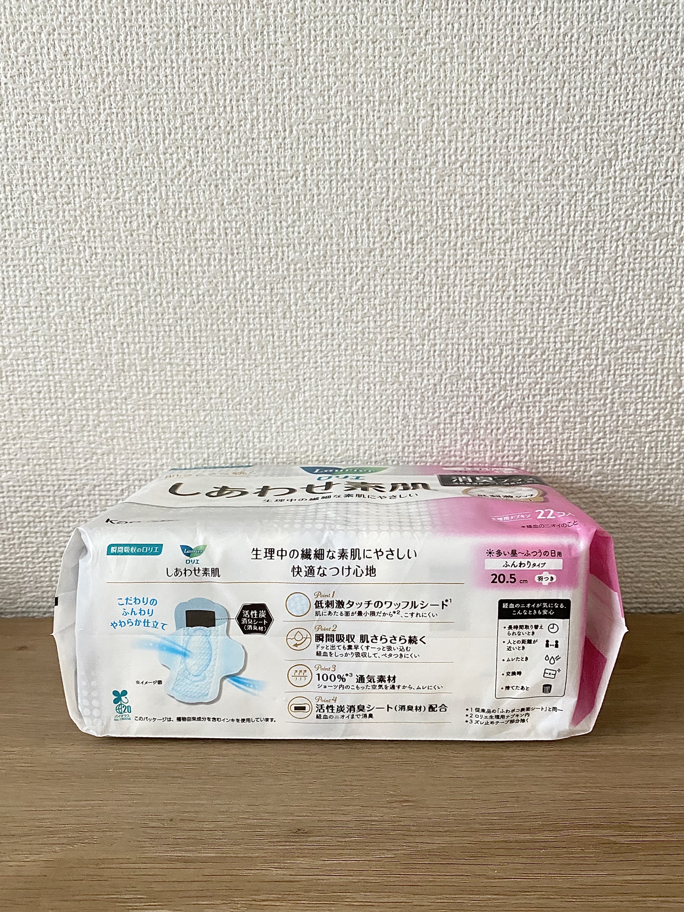 ロリエ しあわせ素肌消臭プラス（ふつうの日用羽つき 22コ）のクチコミ「

ロリエ
しあわせ素肌消臭プラス
多い昼～ふつうの日用
羽つき 22コ  20.5cm


.....」（3枚目）