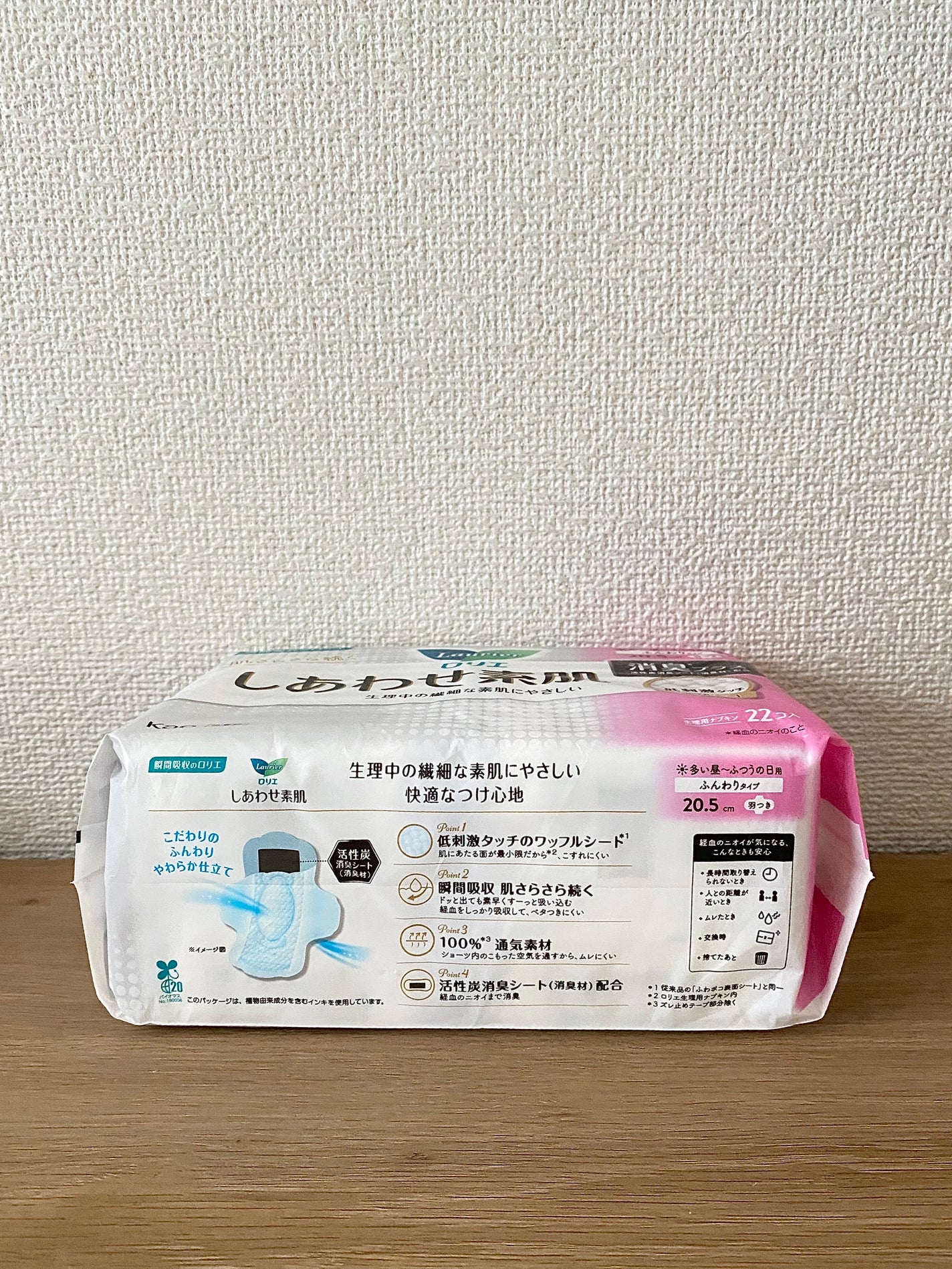 しあわせ素肌消臭プラス(ふつうの日用羽つき 22コ)/ロリエ/ナプキンを使ったクチコミ(3枚目)