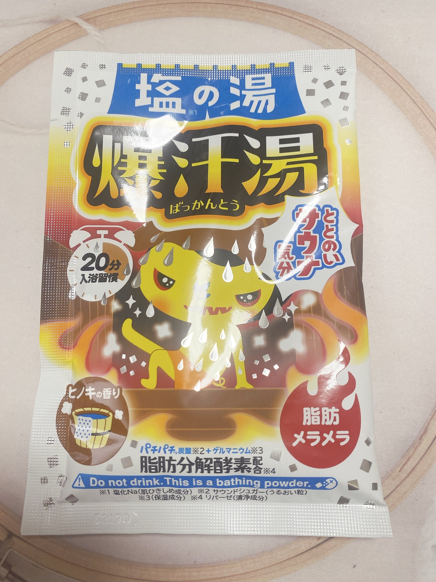 塩の湯 ヒノキの香り/爆汗湯/無機塩系入浴剤を使ったクチコミ(1枚目)