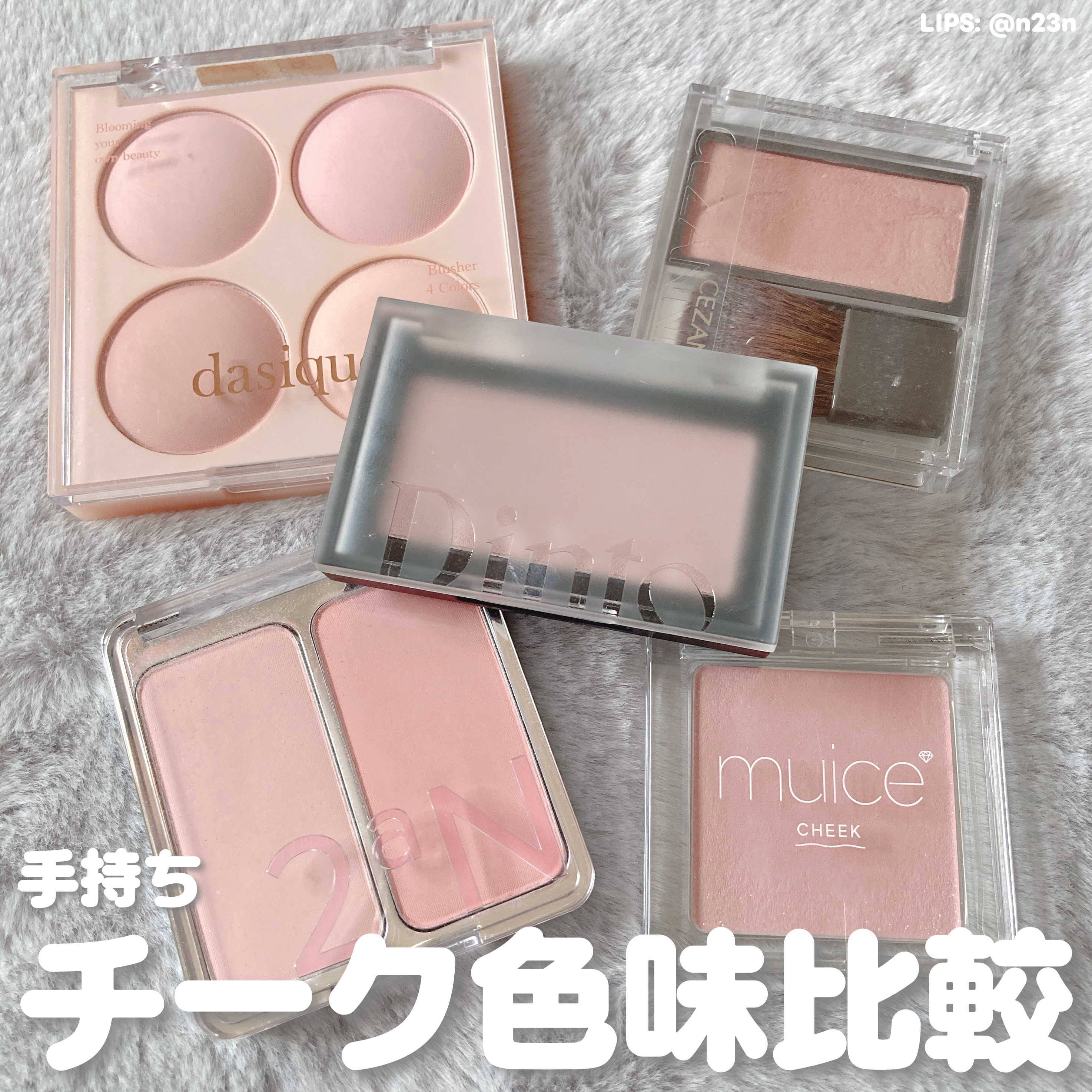 ブラーフィニシュブラッシャー/Dinto/パウダーチークを使ったクチコミ（1枚目）