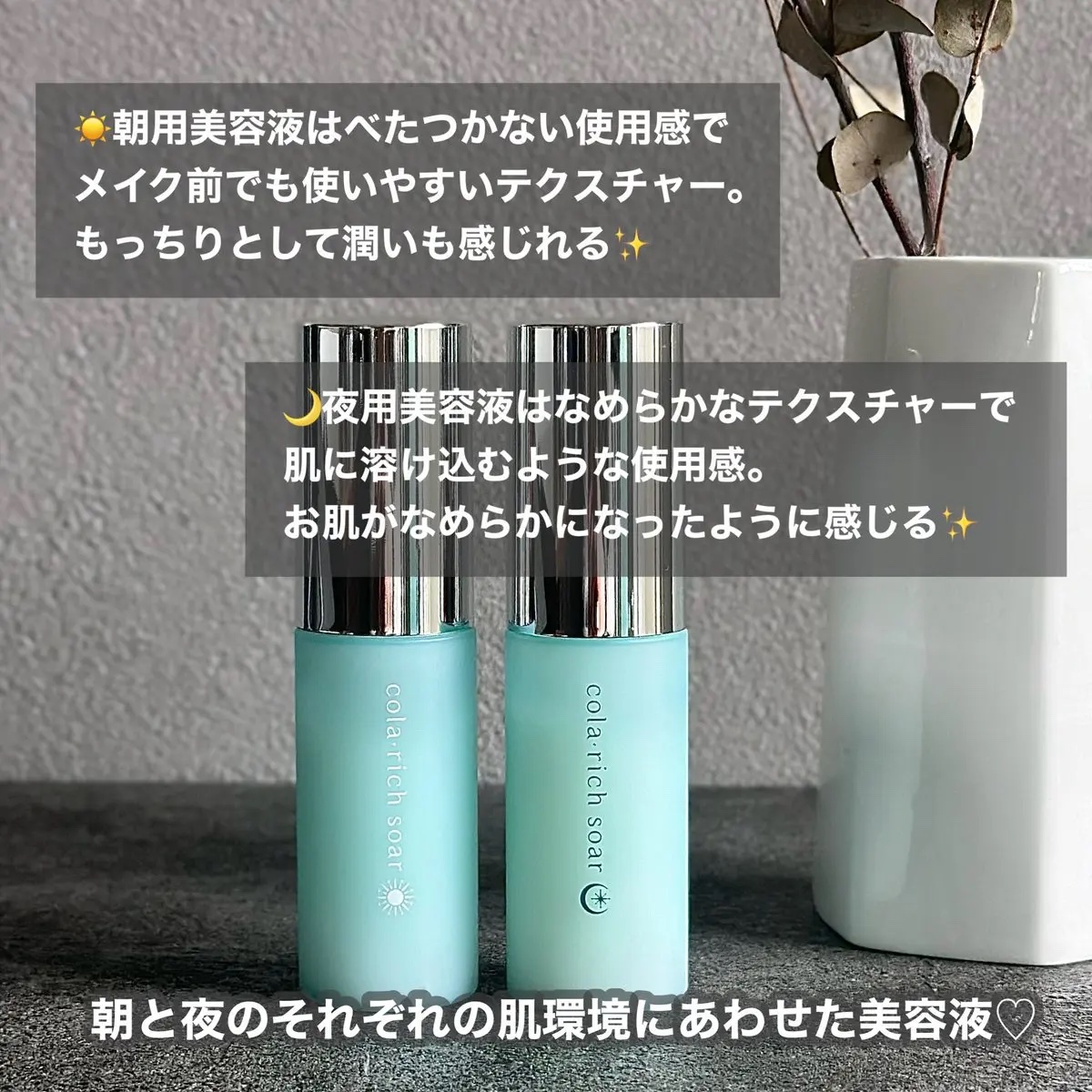 コラリッチソア ダーマベースセラム デイ/コラリッチ/美容液を使ったクチコミ（3枚目）