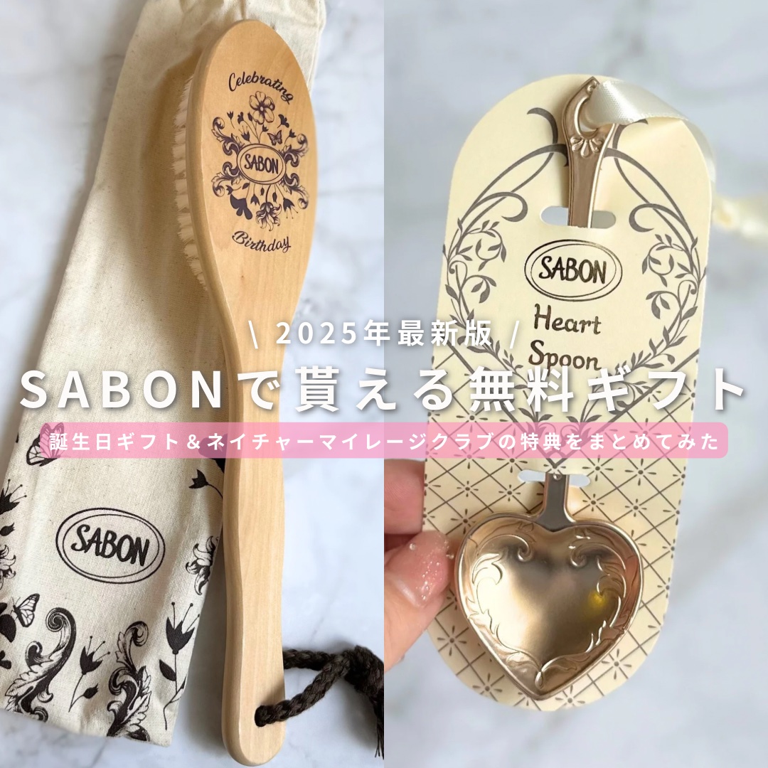 ハートスプーン/SABON/その他を使ったクチコミ（1枚目）