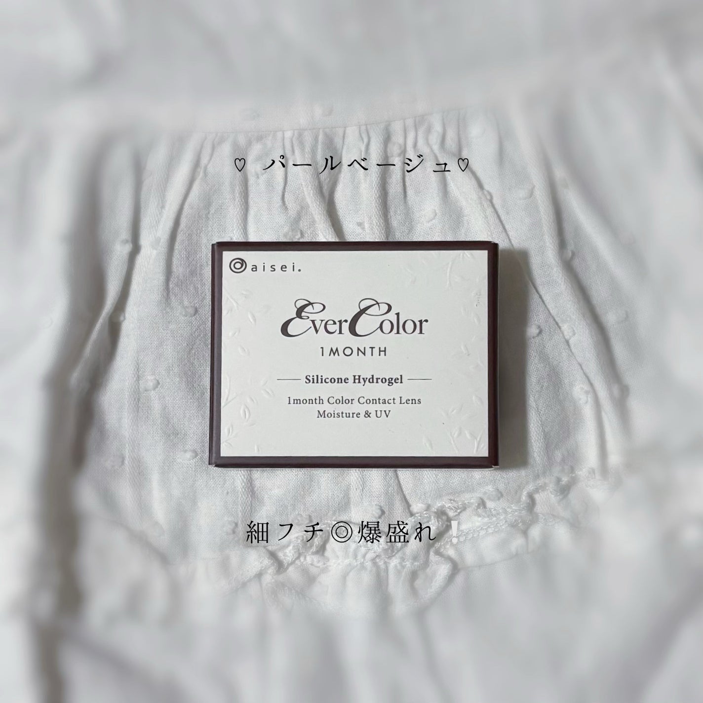 エバーカラーマンスリー/エバーカラー/1ヶ月(1MONTH)カラコンを使ったクチコミ(1枚目)