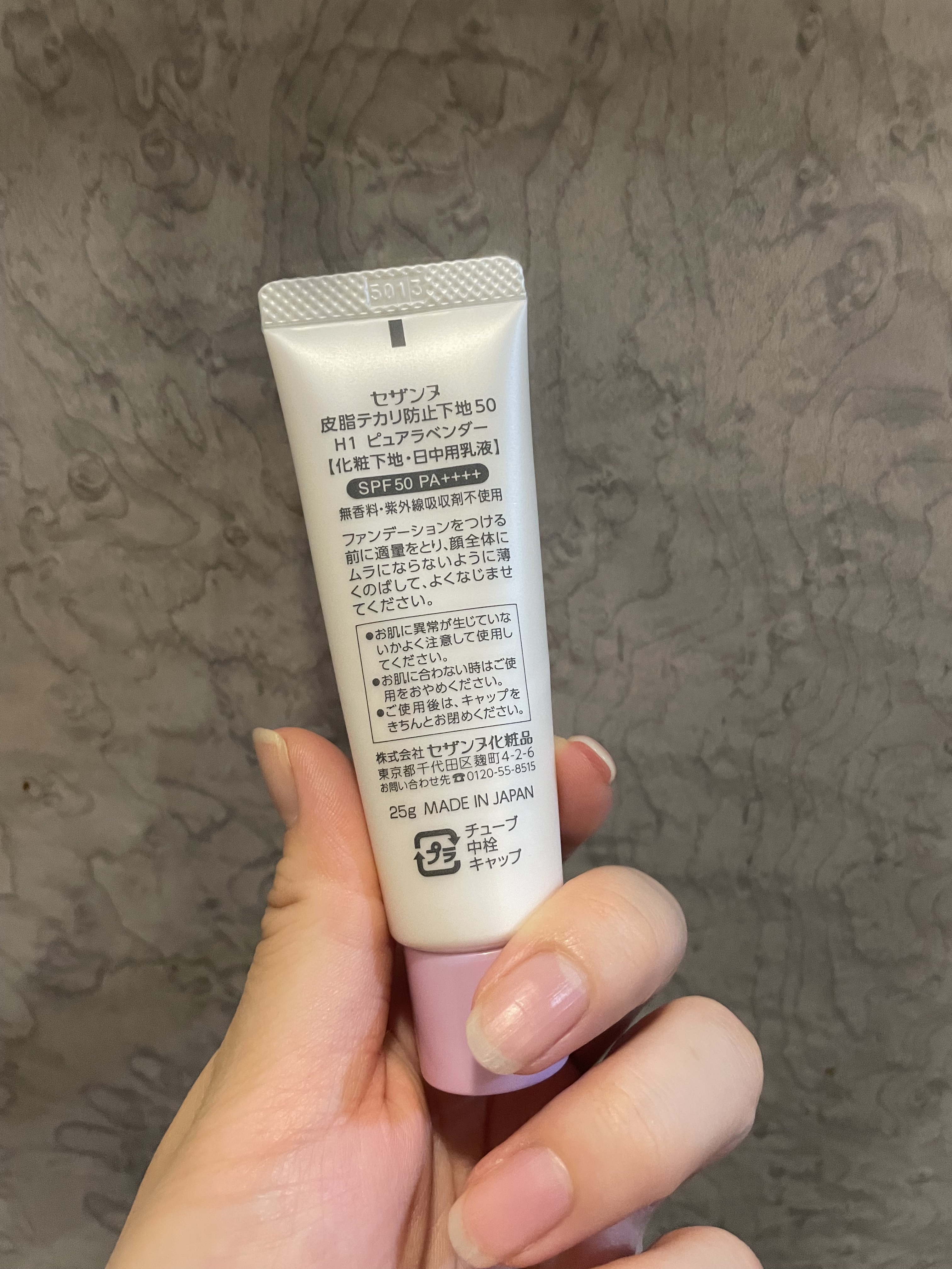 皮脂テカリ防止下地50/CEZANNE/化粧下地を使ったクチコミ（3枚目）