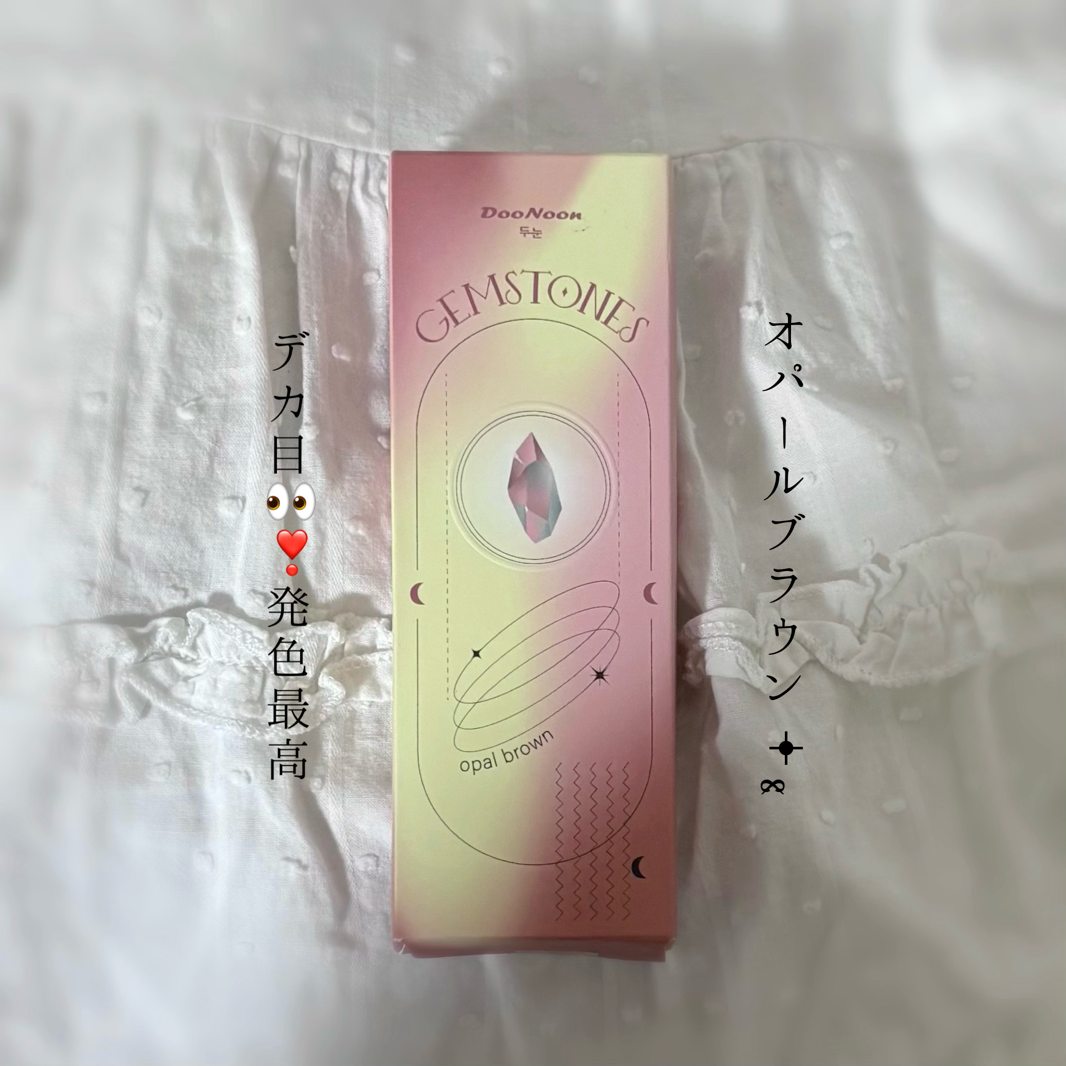 GEMSTONES/G&G DooNoon 둔눈/カラーコンタクトレンズを使ったクチコミ（1枚目）