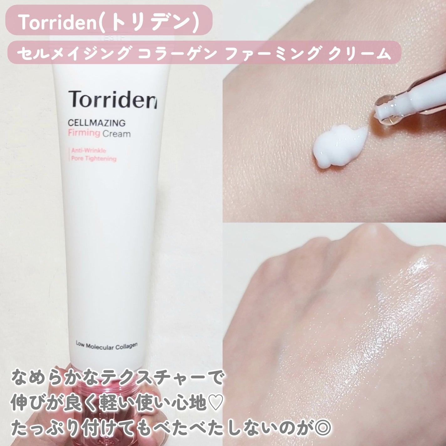 ã»ã«ã¡ã€ãžã³ã° ã³ã©ãŒã²ã³ ã㢠ããŒãã§ã¯ãã£ã³ã° ã¢ã³ãã«/Torriden/çŸå®¹æ¶²ã䜿ã£ãã¯ãã³ãïŒ4æç®ïŒ