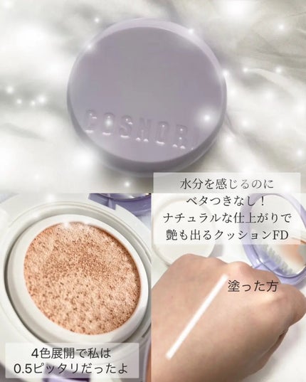 パンテノールバリアクッション/COSNORI/クッションファンデーションを使ったクチコミ(2枚目)