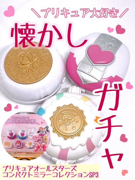 どらどん on LIPS 「かわいすぎるミラー!残り3回全部まわしてきました!プリキュアオ..」(1枚目)