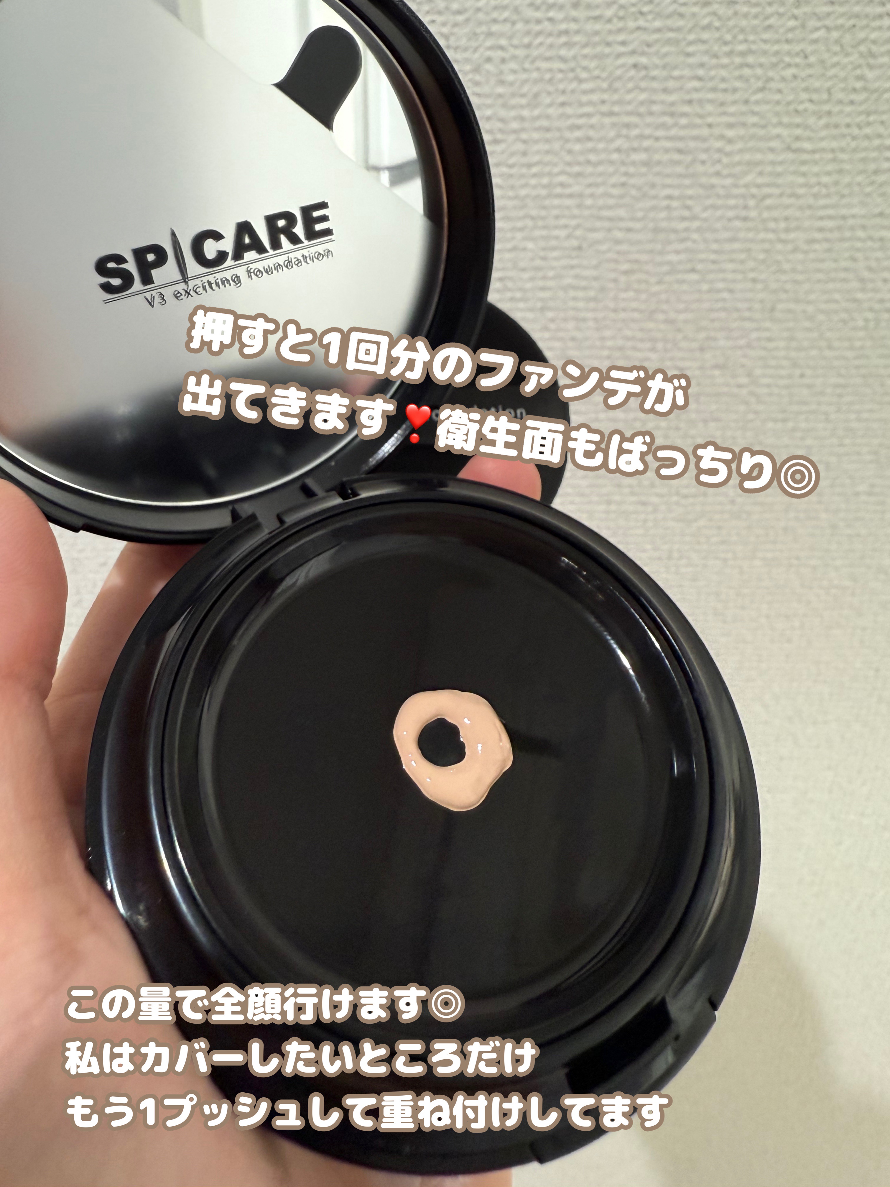 V3 エキサイティングファンデーション/SPICARE/クッションファンデーションを使ったクチコミ（3枚目）