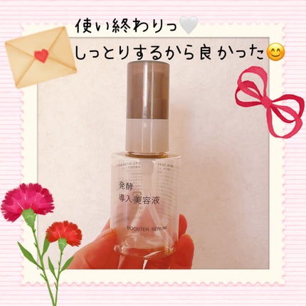 発酵導入美容液/無印良品/ブースター・導入液を使ったクチコミ(1枚目)