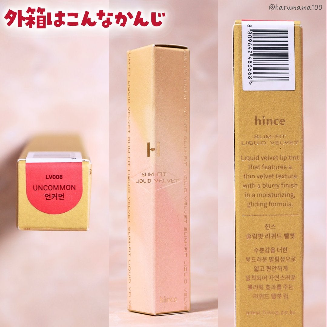 スリムフィットリキッドベルベット/hince/口紅を使ったクチコミ(6枚目)