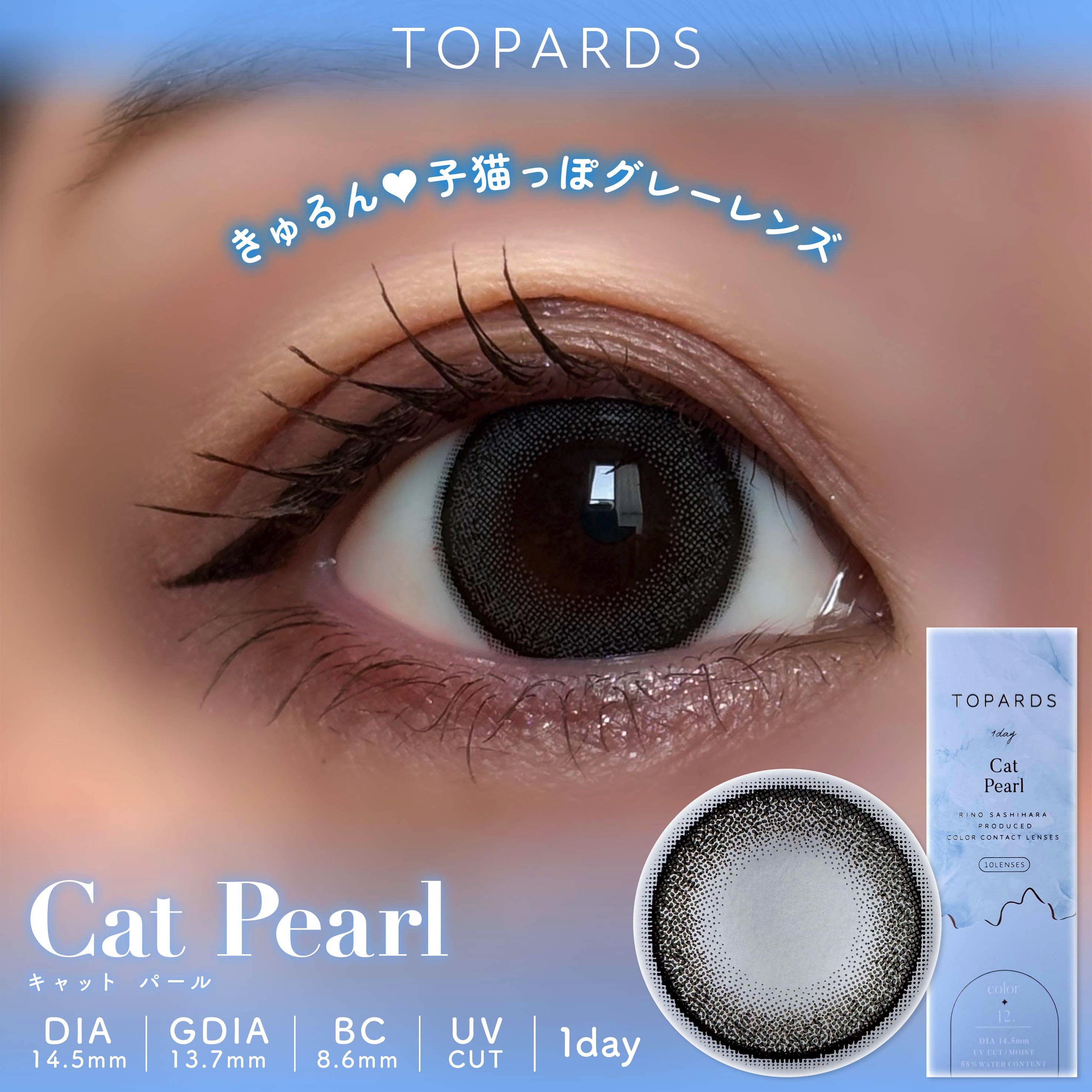 TOPARDS 1day/TOPARDS/ワンデー（１DAY）カラコンを使ったクチコミ（1枚目）