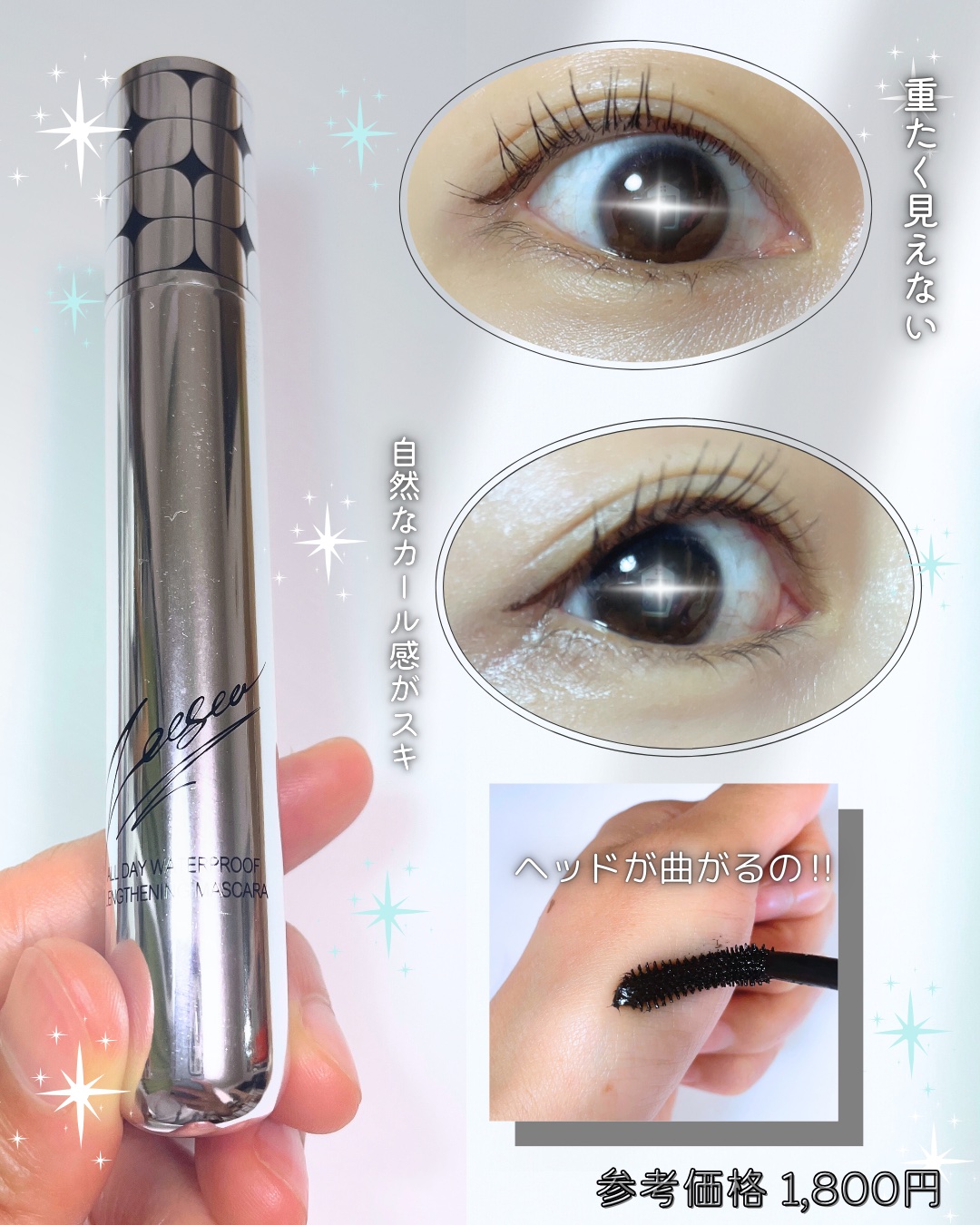 防水カーリングマスカラ/ZEESEA/マスカラを使ったクチコミ（3枚目）