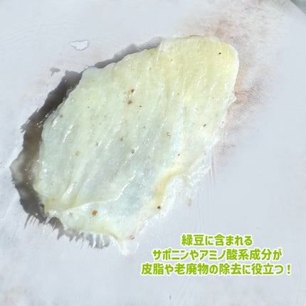 緑豆弱酸性洗顔フォーム/beplain/洗顔フォームを使ったクチコミ(2枚目)