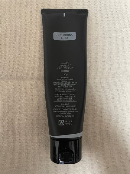 スクラビング マッド ウォッシュ/KANEBO/洗顔フォームを使ったクチコミ(2枚目)