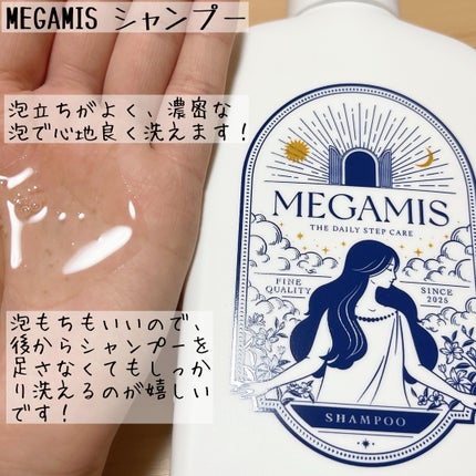 MEGAMIS ヘアセラム/MEGAMIS/洗い流すヘアトリートメントを使ったクチコミ(2枚目)