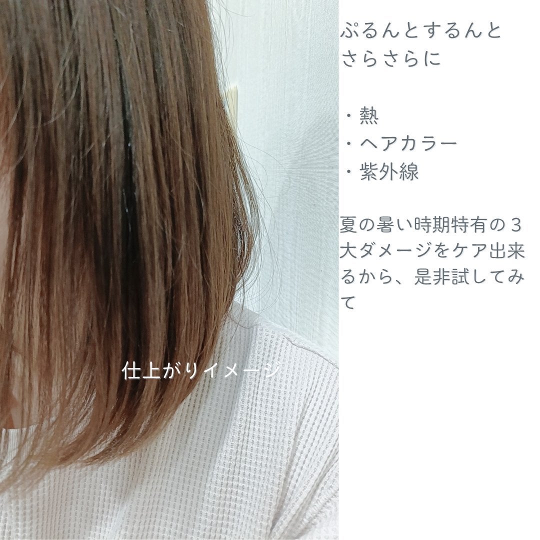 プルント ディープリペア ペアセット アイシークリスタル/Purunt./シャンプー・コンディショナーを使ったクチコミ(4枚目)