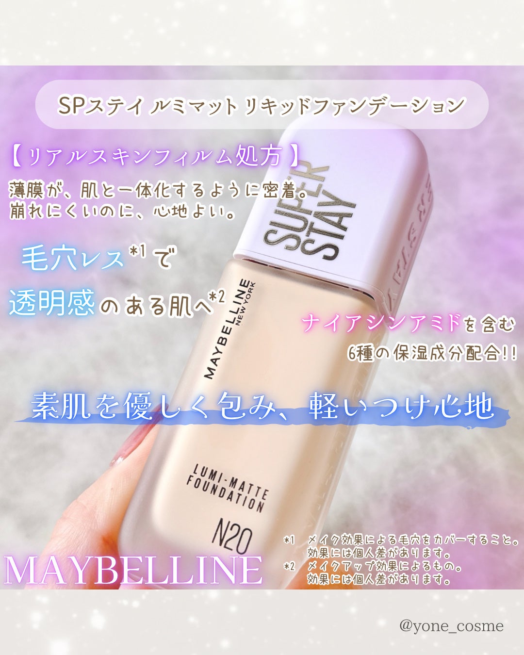 SPステイ ルミマット リキッド ファンデーション/MAYBELLINE NEW YORK/リキッドファンデーションを使ったクチコミ(2枚目)