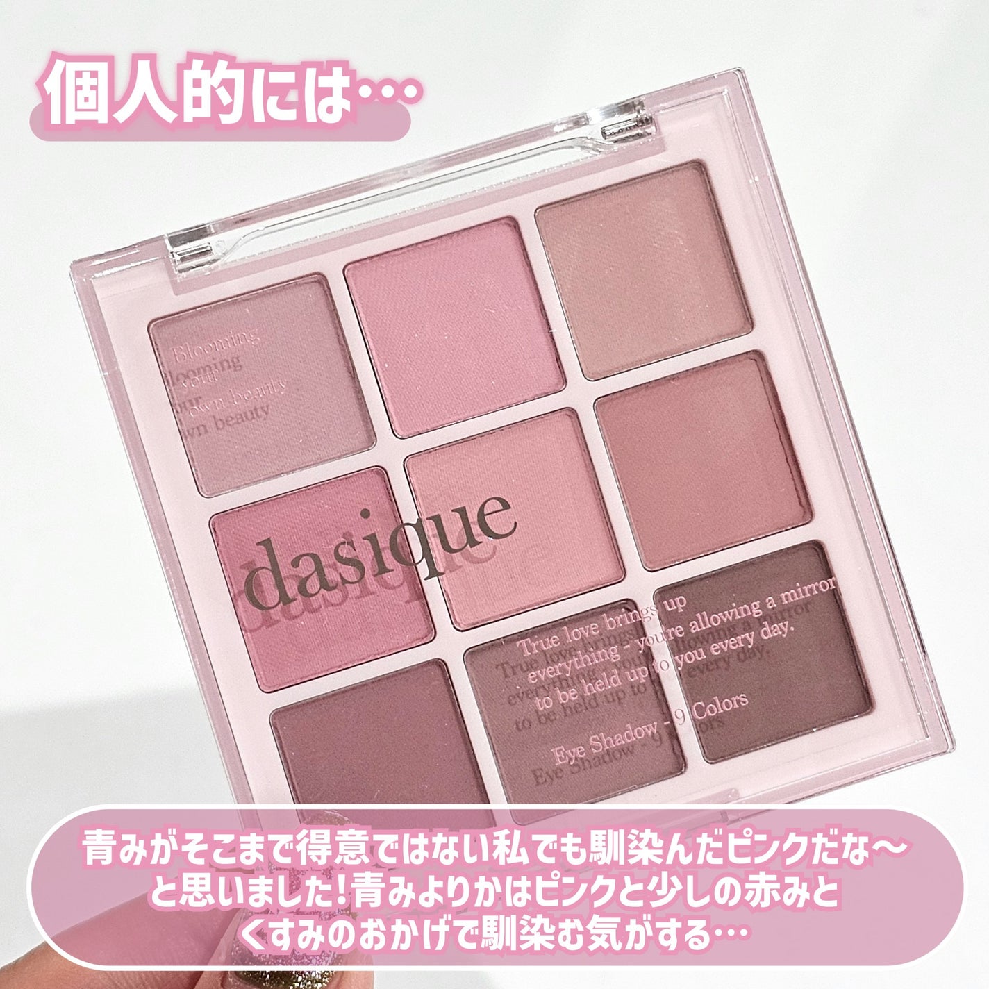 シャドウパレット/dasique/アイシャドウパレットを使ったクチコミ(6枚目)