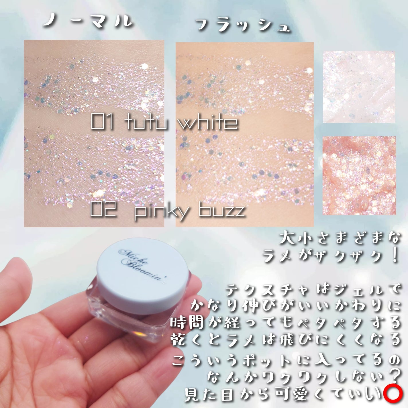 ミッシュブルーミンアイドルグリッタージェル/ミッシュブルーミン/グリッターを使ったクチコミ(2枚目)