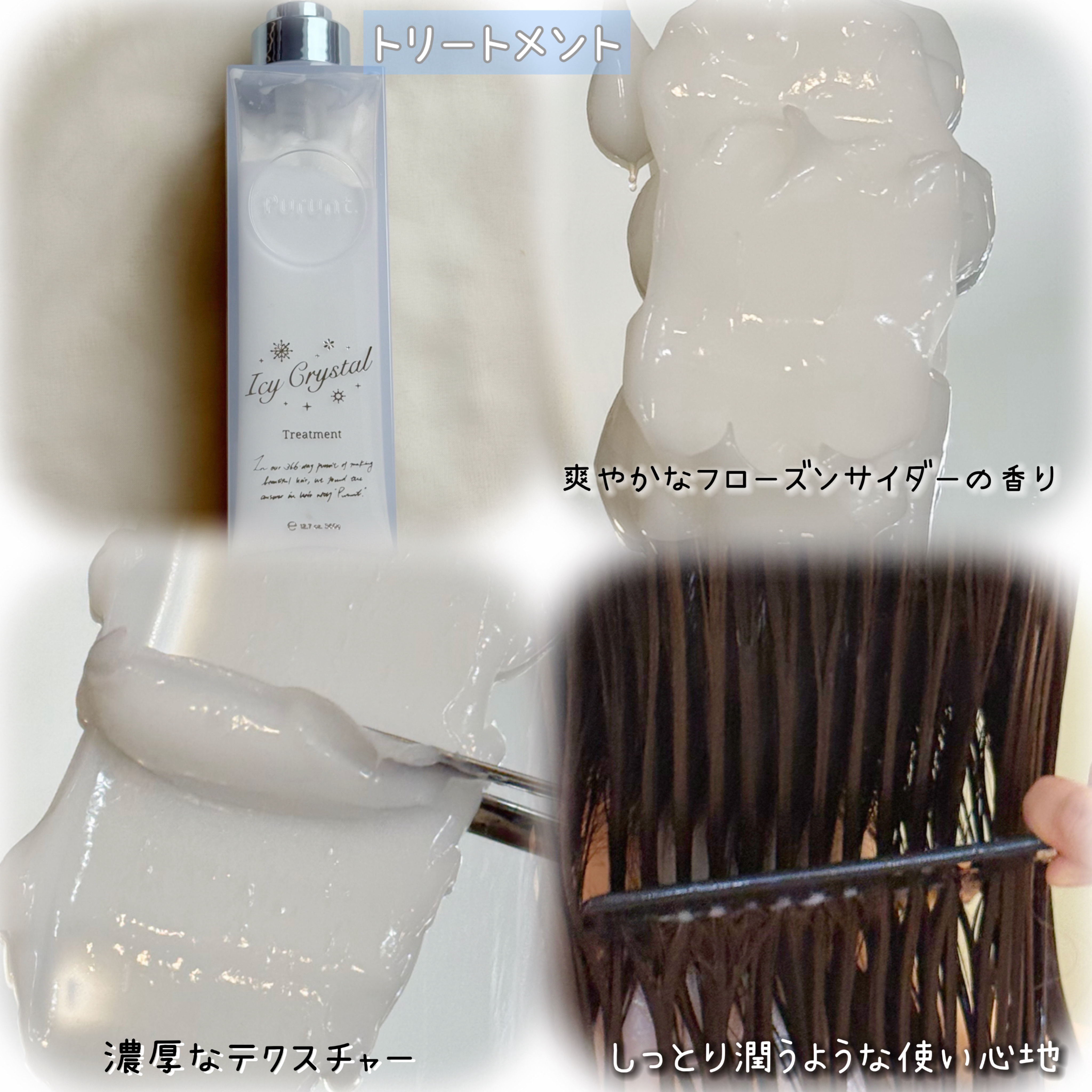 プルント　マルチケアドライシャンプー　サボンシャワー/Purunt./ドライシャンプーを使ったクチコミ（3枚目）