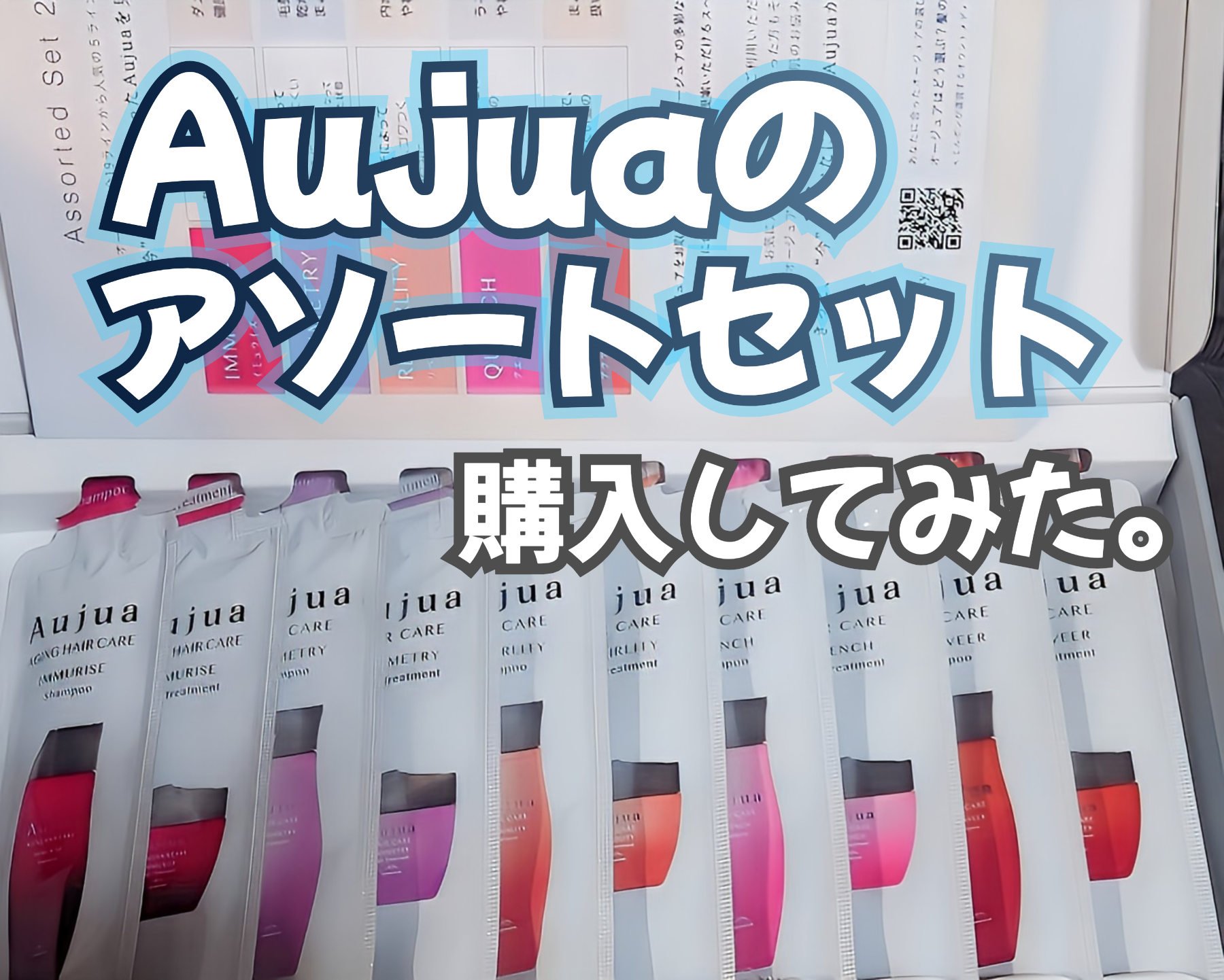 イミュライズ シャンプー/ヘアトリートメント/オージュア/サロンシャンプーを使ったクチコミ（1枚目）