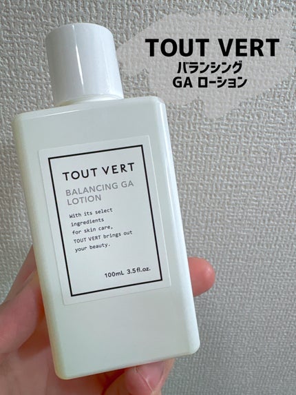バランシングGAローション/TOUT VERT/化粧水を使ったクチコミ(1枚目)