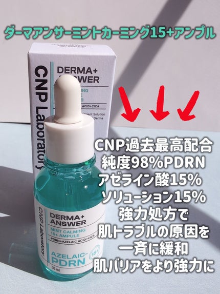 ピンクトーニング™︎ディープインショットアンプル/CNP Laboratory/美容液を使ったクチコミ(5枚目)