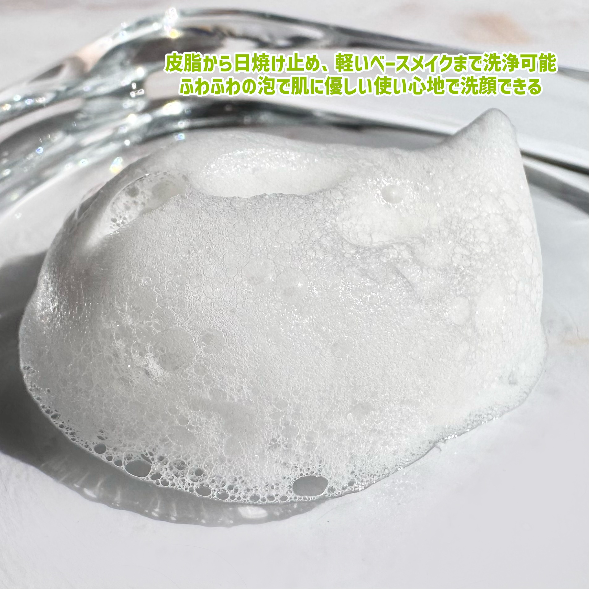 緑豆弱酸性洗顔フォーム/beplain/洗顔フォームを使ったクチコミ（3枚目）