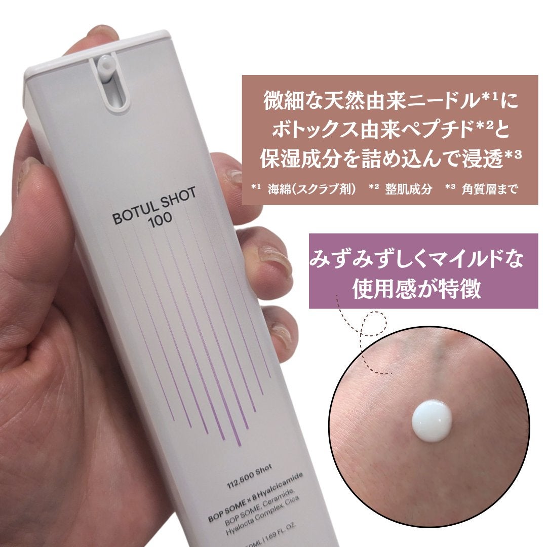 ボツルショット100/CELLINSHOT/ブースター・導入液を使ったクチコミ(2枚目)