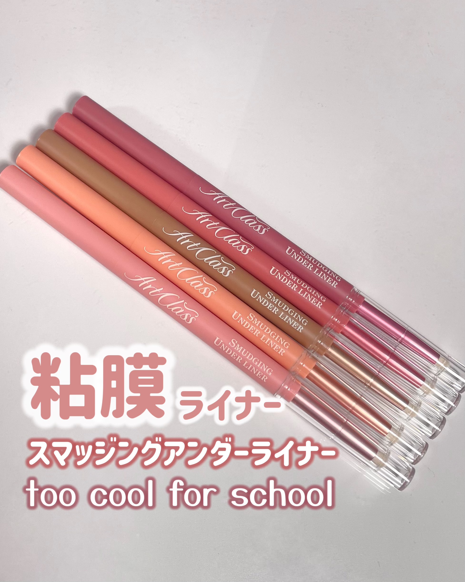 アートクラス スマージングアンダーライナー/too cool for school/ペンシルアイライナーを使ったクチコミ（1枚目）