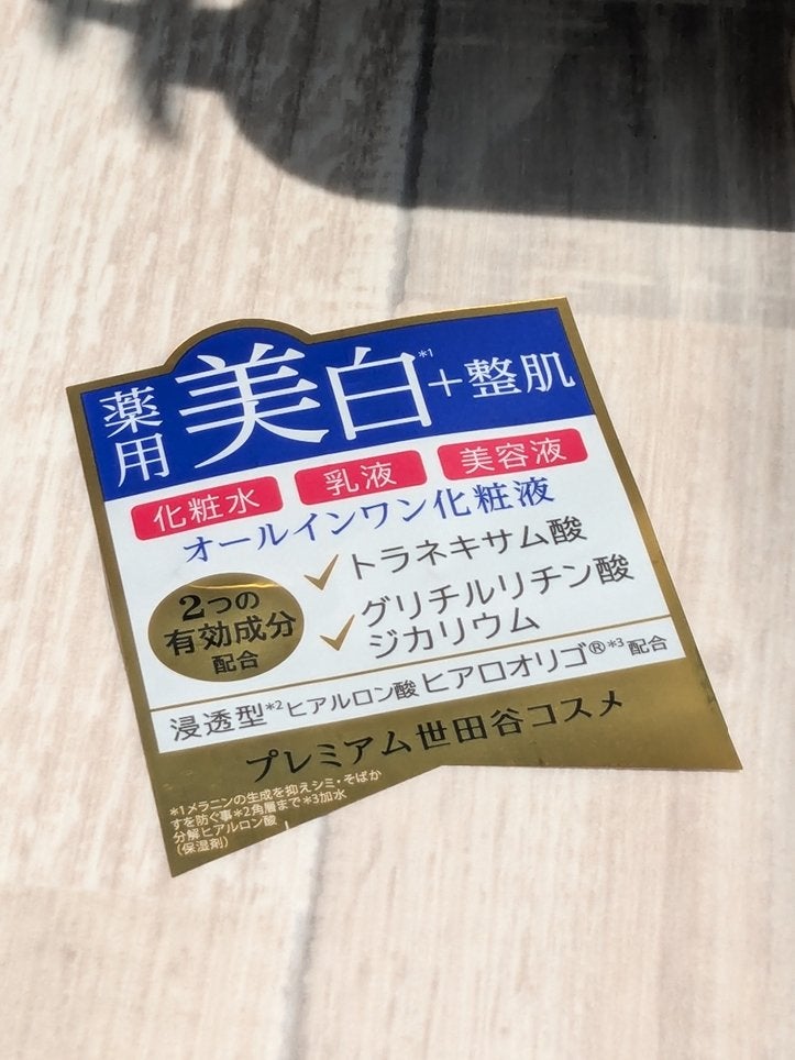 美白ウォータリースキンローション/世田谷コスメ/化粧水を使ったクチコミ(6枚目)