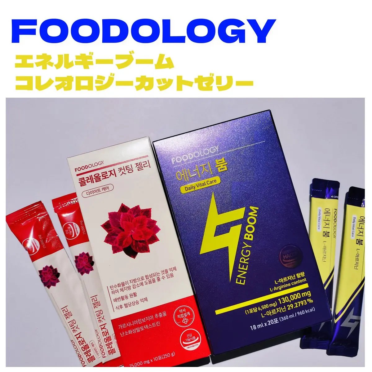 コレオロジーカットゼリー/FOODOLOGY/食品を使ったクチコミ（1枚目）