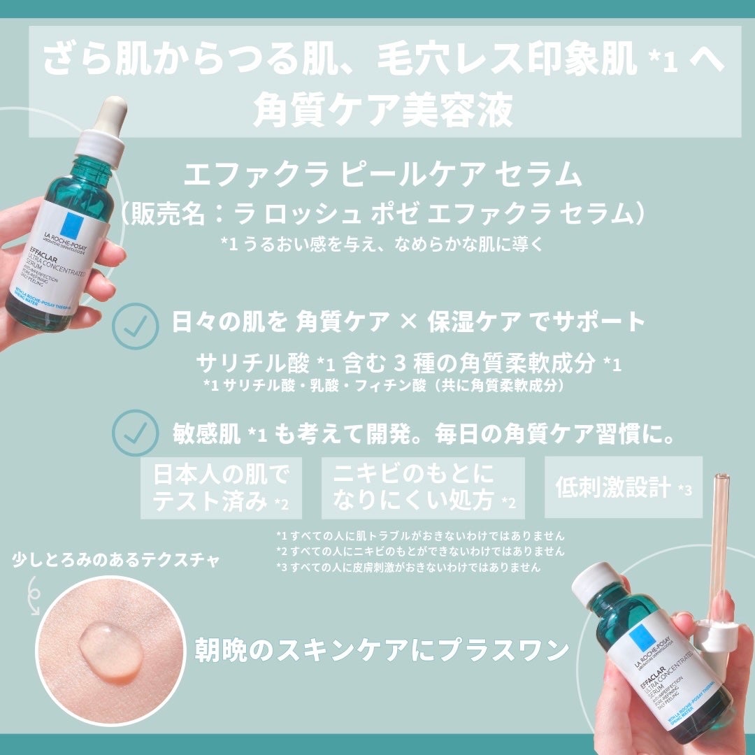 ãšãã¡ã¯ã© ããŒã«ã±ã¢ ã»ã©ã /ã© ããã·ã¥ ããŒ/çŸå®¹æ¶²ã䜿ã£ãã¯ãã³ãïŒ2æç®ïŒ