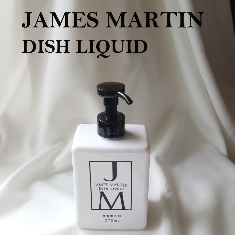  ディッシュリキッド/ジェームズマーティン/その他を使ったクチコミ（1枚目）