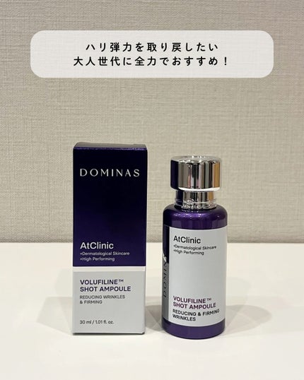 アットクリニックリンクルショットアンプル/DOMINAS/美容液を使ったクチコミ(5枚目)