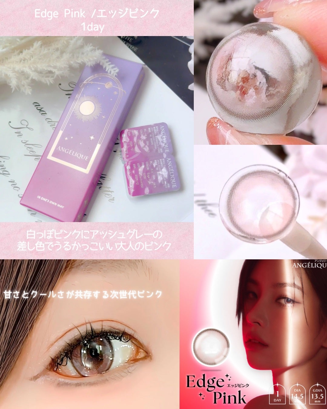 ANGÉLIQUE 1month/ANGÉLIQUE/1ヶ月(1MONTH)カラコンを使ったクチコミ(5枚目)