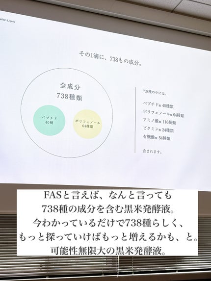 あずみ♡投稿ある方インスタもフォロバ♡ on LIPS 「FASの勉強会に参加させていただきました🌸ブランドストーリー..」(4枚目)