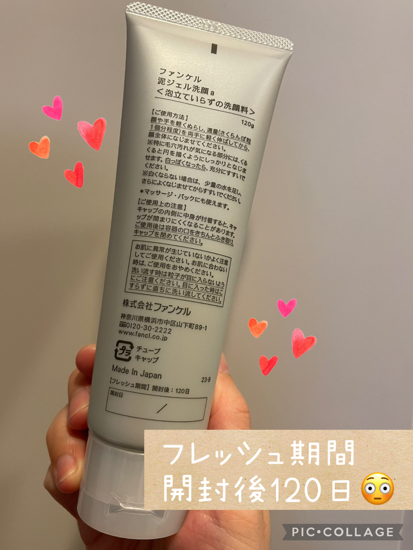 泥ジェル洗顔/ファンケル/その他洗顔料を使ったクチコミ（2枚目）