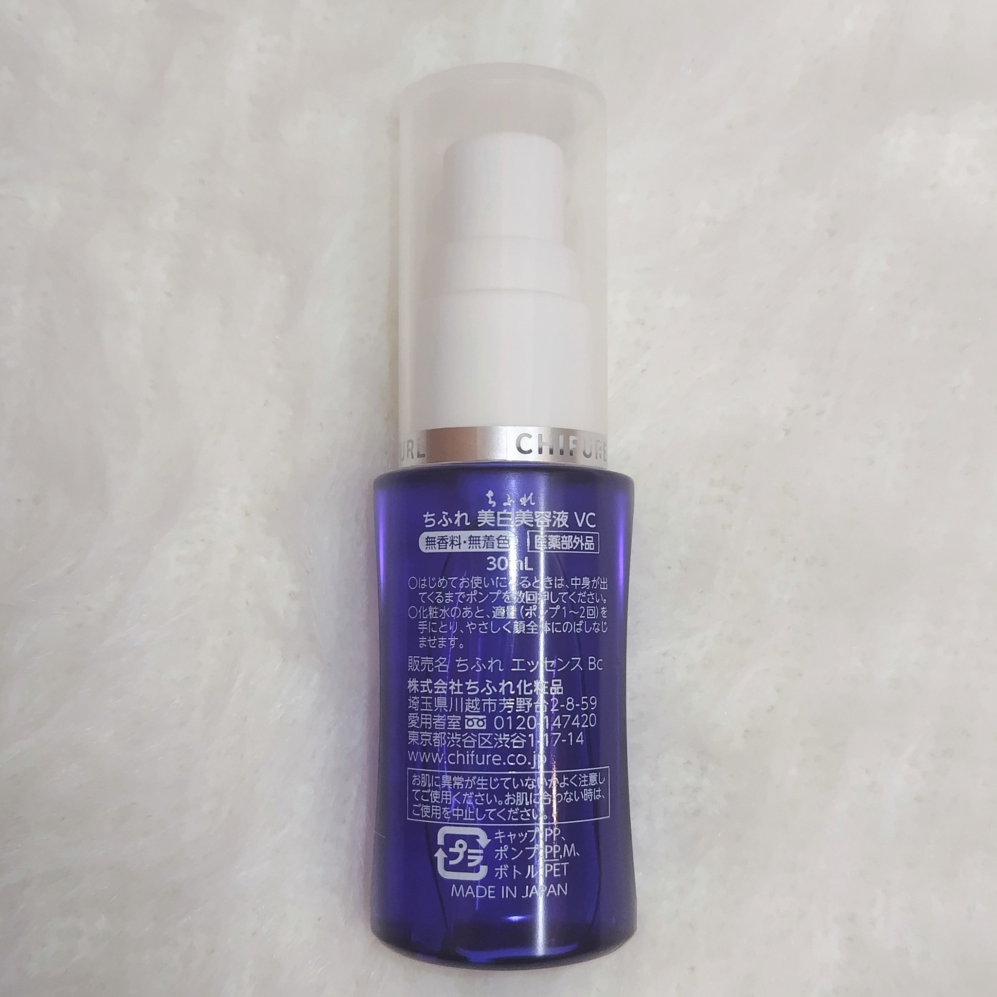 美白美容液 VC/ちふれ/美容液を使ったクチコミ（3枚目）
