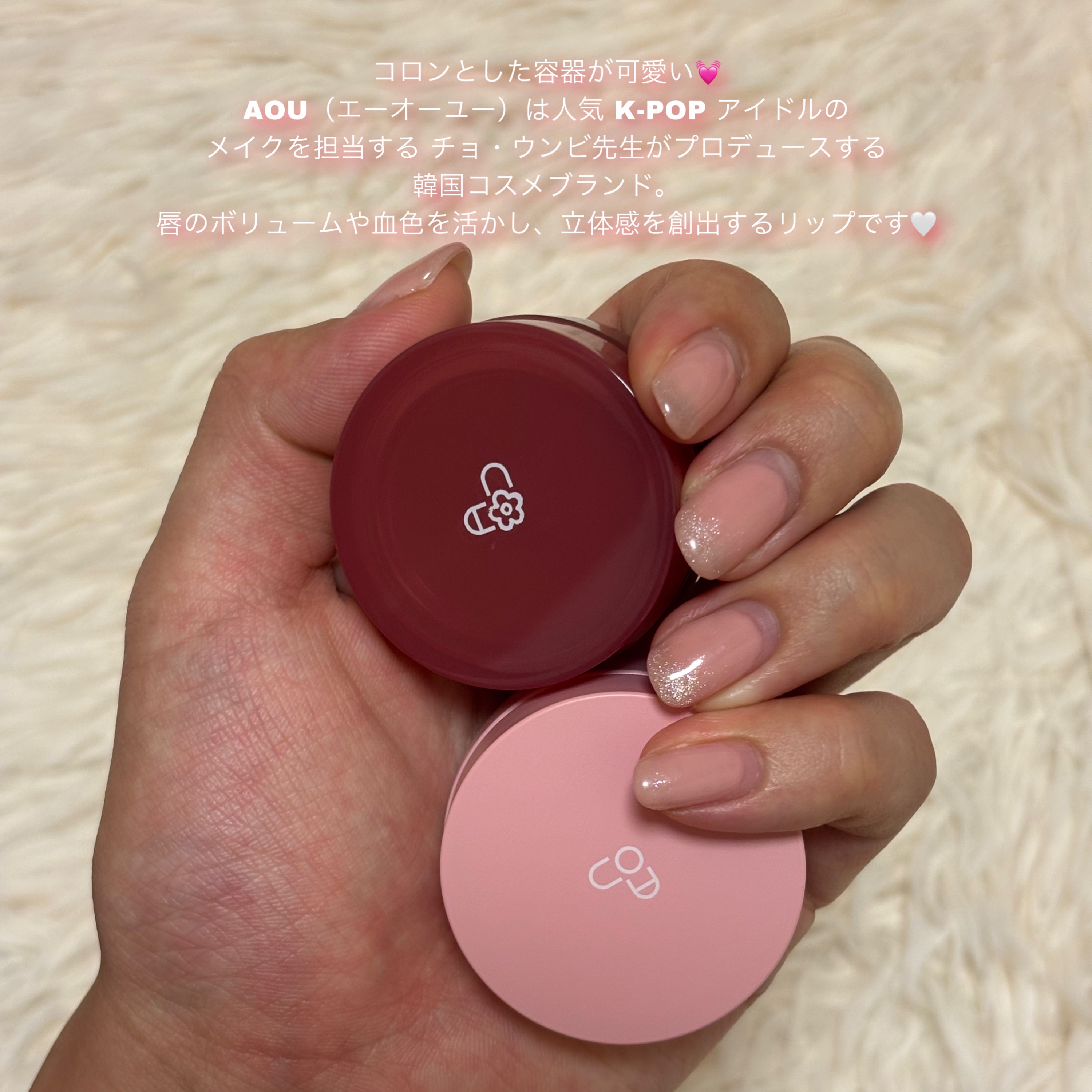 GLOWY TINT BALM/AOU/リップグロスを使ったクチコミ（2枚目）