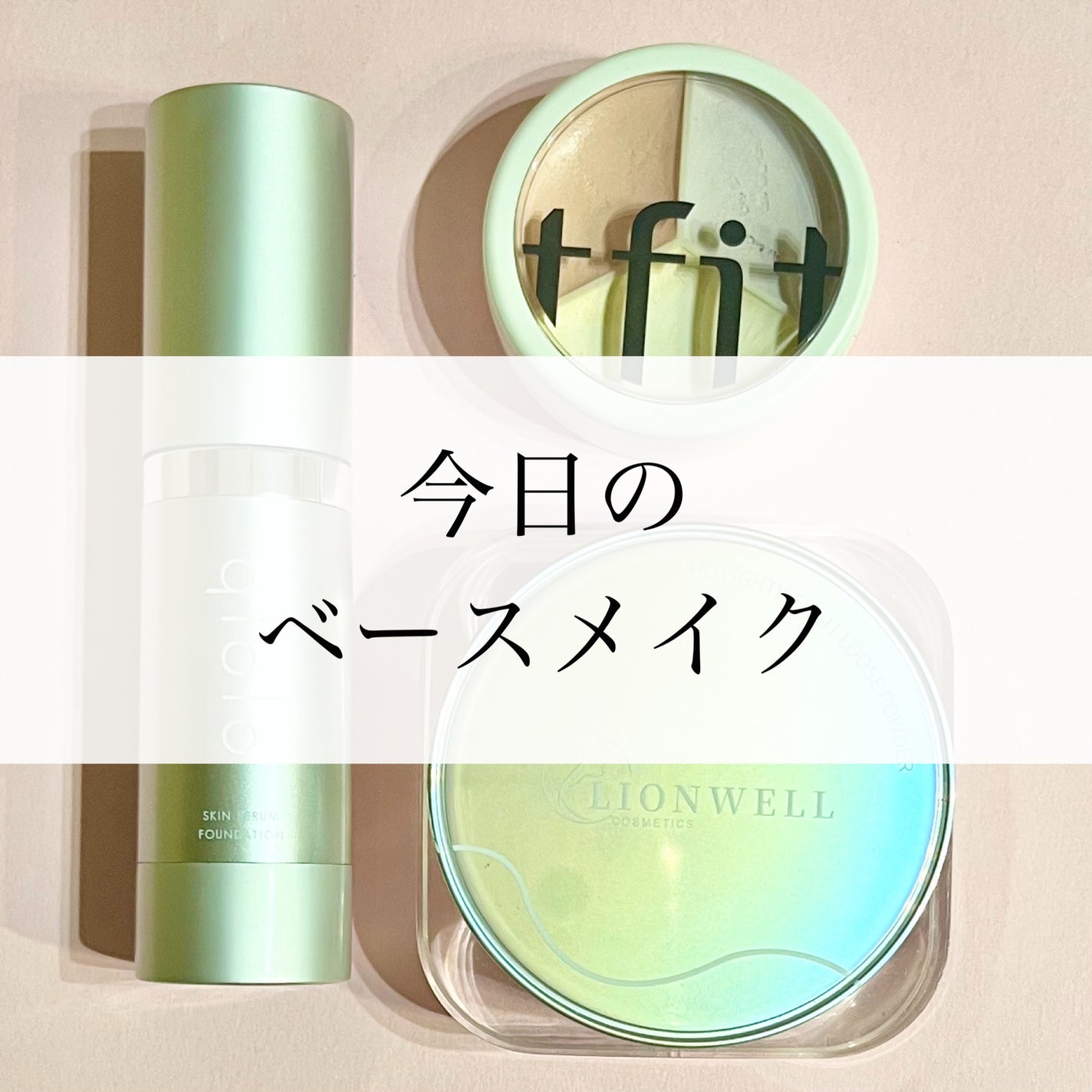 カバーアッププロコンシーラー/TFIT/パレットコンシーラーを使ったクチコミ(1枚目)