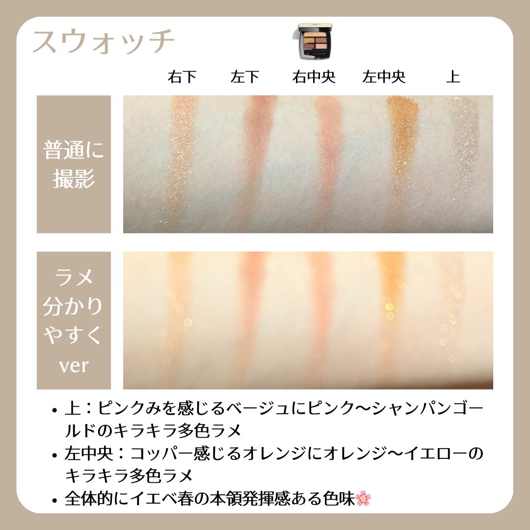 レ ベージュ パレット ルガール/CHANEL/アイシャドウパレットを使ったクチコミ(3枚目)