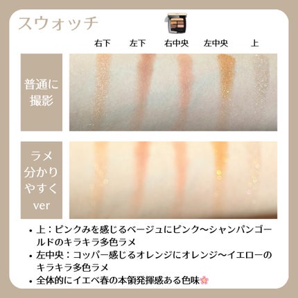 レ ベージュ パレット ルガール/CHANEL/アイシャドウパレットを使ったクチコミ(3枚目)