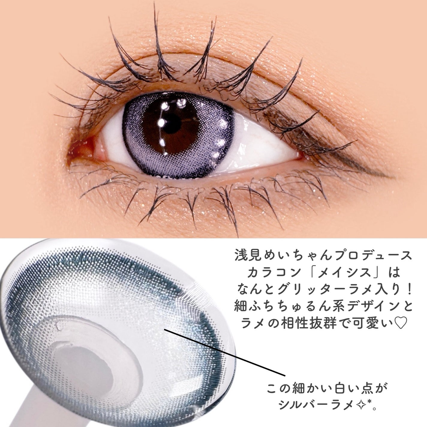 MEIxis 1day/MEIxis/ワンデー(1DAY)カラコンを使ったクチコミ(3枚目)