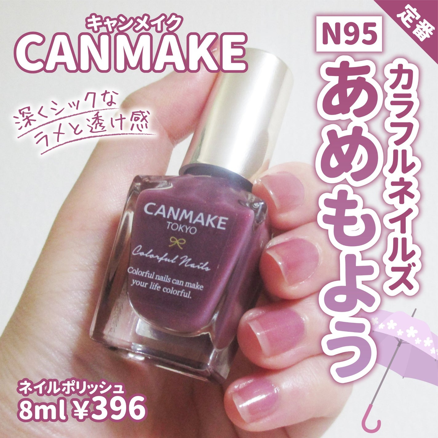 カラフルネイルズ/キャンメイク/マニキュアを使ったクチコミ(1枚目)