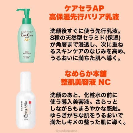 スキップローション /HACCI/化粧水を使ったクチコミ(2枚目)